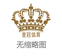 澳门新濠天地博彩地区冰岛欧洲杯赛程（www.mijbo.com）